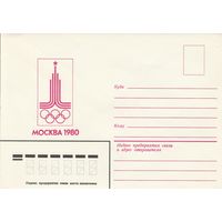 СССР 1980 НХК История советского планеризма Ц-25 (к2)