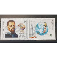 Венгрия. 1980г. Кеплер.