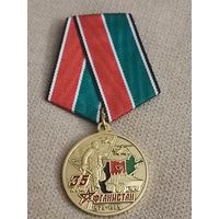 35 лет вывода войск из Афганистана