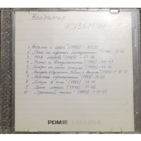 CD MP3 дискография Владимир КУЗЬМИН - 1 CD