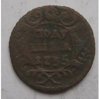 Полушка 1735г.