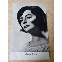 АКТРИСА ИЛОНА БЕРЕШ.1967г(Венгрия)