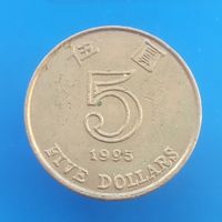 Гонконг 5 долларов 1995