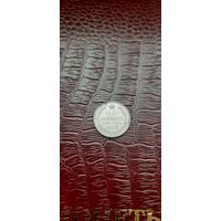10 коп 1915 в коллекцию.