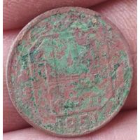 15 копеек 1951 г.