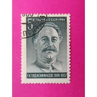 СССР. 100 лет со дня рождения Г. К. Орджоникидзе (1886 - 1937). ( 1 марка ) 1986 года. 3-4.