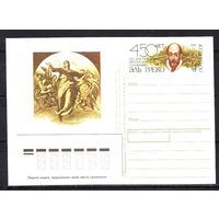 СССР 1991 ПК с ОМ Художник Эль Греко