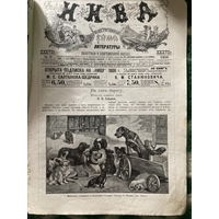 Журнал "Нива" 1906 номер 9, все страницы