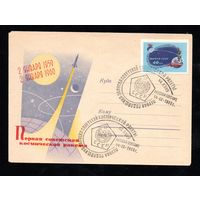 Конверт СССР со спецгашением 1960 года