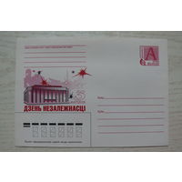 1998, ХМК, Беларусь; 3 июля -- День независимости; чистый.