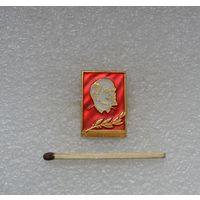 Ленин.
