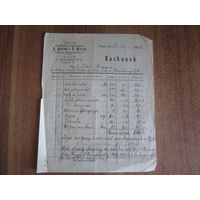 Документ.Польша.1928 год.