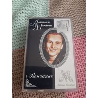 Кассета  Александр Малинин. Венчание.