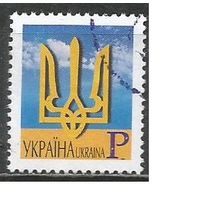 Украина. 5-й стандарт. Герб. 2001г. Mi#438. Тип II.