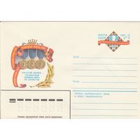 СССР 1982 МХК с ОМ Матч на первенство мира по шахматам (к3)