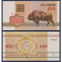 Беларусь, 100 рублей 1992 г., P-8 ("зубр", серия АВ), UNC-