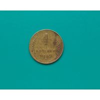 1 копейка 1949 года. отличное состояние!!!