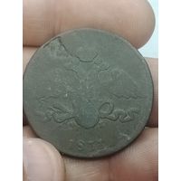 Российская империя 5 копеек 1831 года . ЕМ ФХ