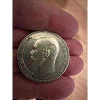 Рубль Николай 2 1907г. Редкая