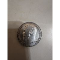 Рубль Николай 2 1907г. Редкая