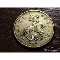 50 копеек 2006 м не магнит