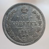 20 копеек 1865 НФ состояние Более 30 лотов в продаже с рубля.