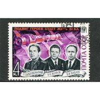 СССР 1971. Памяти погибших космонавтов