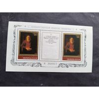 СССР  1983   бл.  Государственный Эрмитаж