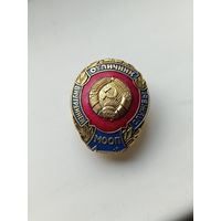 Отличник службы милиции мооп БССР, состояние, оригинал,редкий! Старт с рубля!