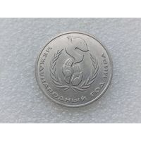 1 рубль СССР