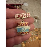Знак бам чара