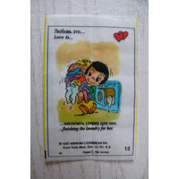 Вкладыш, жевательная резинка, Love is ... Любовь это ...; серия 7 (цена за 1 шт.) номер 12.