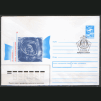СПГ на ХМ конверте. 1989. День космонавтики.
