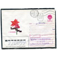 Беларусь. ХМК. Конверт п.п. Провизорий. С праздником. Гашение Борисов 1992
