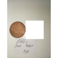 3 копейки 1974 СССР РАСПРОДАЖА