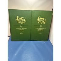 Родные нивы повести и рассказы советских писателей