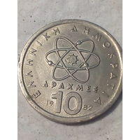 10 драхм Греция 1982 год