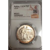 Рубль 1924, ms65, нечастый грейд, красивый, завораживает