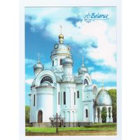 Беларусь. 2014. Береза (148-1/1)