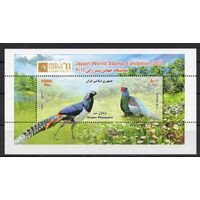 Иран 2011. Птицы. Фазаны. Филвыставка блок (3240)
