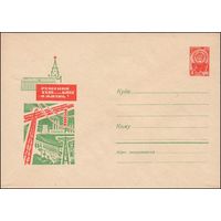Художественный маркированный конверт СССР N 5132 (1967) Решения XXIII съезда-в жизнь! [Рисунок на тему электроэнергетики]