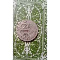 Болгария 20 стотинок 1888