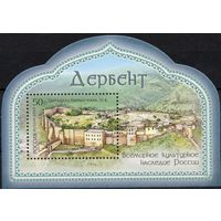 Россия 2011. Старый город и крепостные сооружения Дербента. Блок 122 (869)