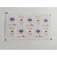 Россия  2002 м/л  перепись населения