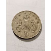 Великобритания 5 пенсов 1970