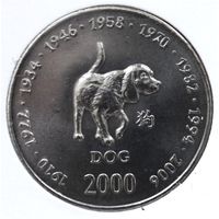 Сомали 10 шиллингов 2000 год "Китайский гороскоп - год собаки"