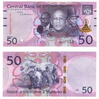 Лесото 50 малоти 2021 год UNC