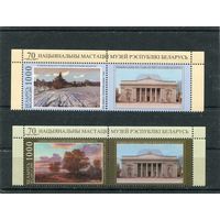 Беларусь 2009. 70 лет национальному художественному музею. Серия с купоном