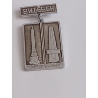 Значек Витебск