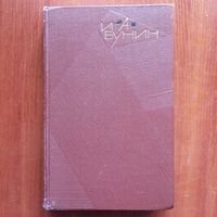 И.А. Бунин - Темные аллеи. Рассказы 1931-1952 (том 7 из с/с в 9 томах, 1966 г.) - лот 2